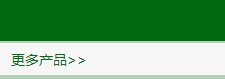 更多产品